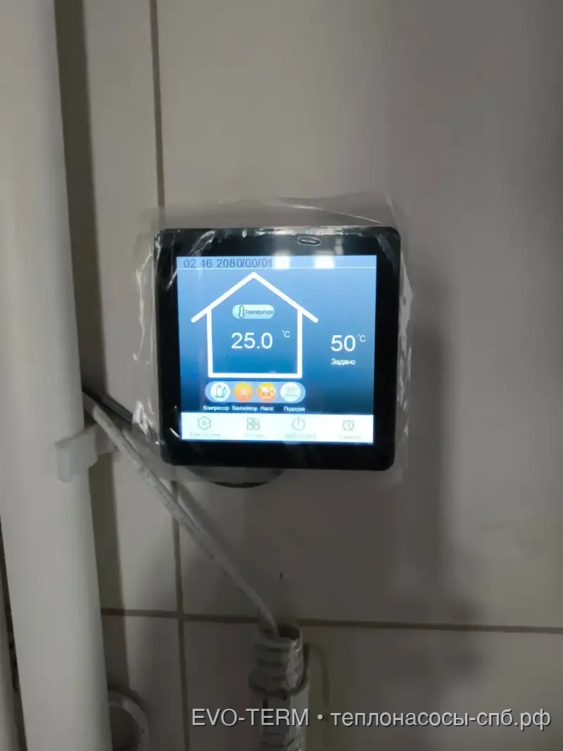 Сенсорный пульт управления тепловым насосом Power World: температура 25 °C и заданная уставка 50 °C — наш объект